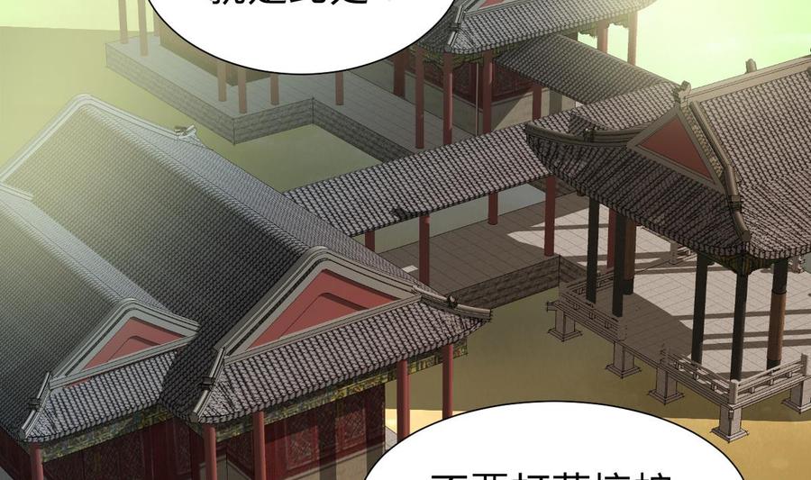 《养个少主斗渣男》第242话 抉择 第23页