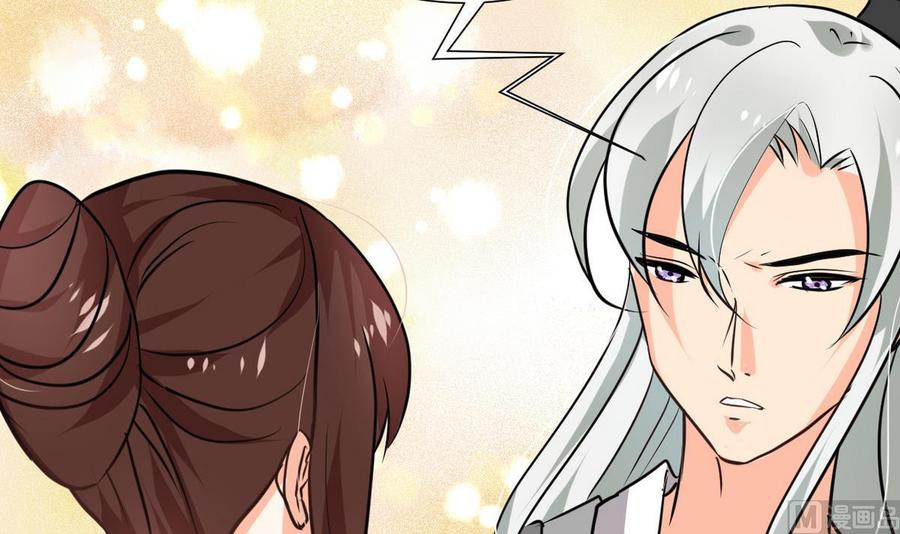 《养个少主斗渣男》第242话 抉择 第51页