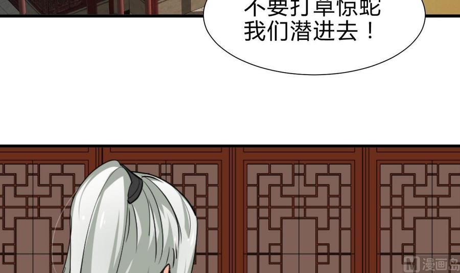 《养个少主斗渣男》第242话 抉择 第24页