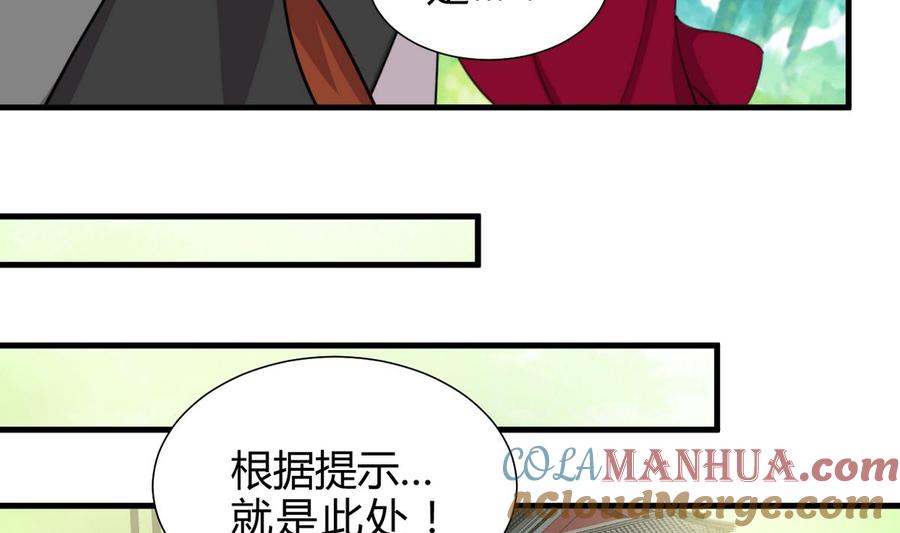 《养个少主斗渣男》第242话 抉择 第22页