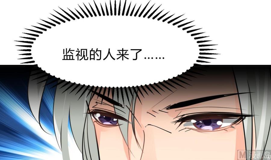 《养个少主斗渣男》第242话 抉择 第12页
