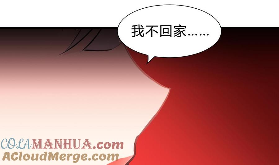 《养个少主斗渣男》第242话 抉择 第58页