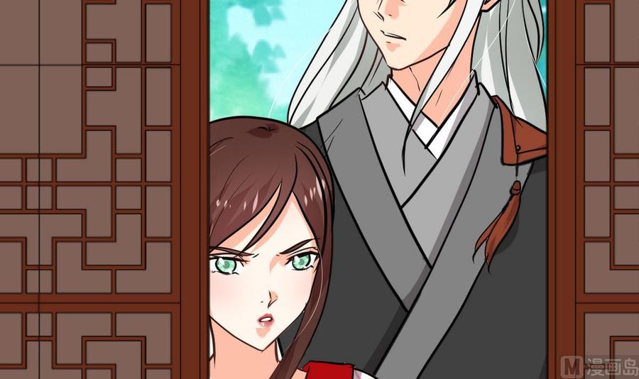 《养个少主斗渣男》第242话 抉择 第27页