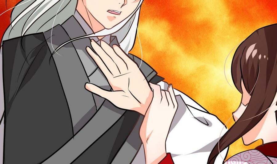 《养个少主斗渣男》第242话 抉择 第41页