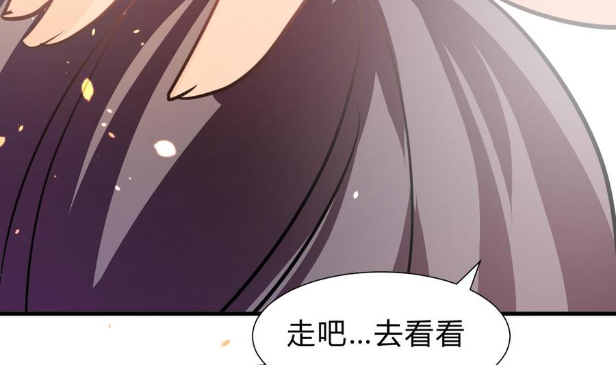 《养个少主斗渣男》第243话 焦灼 第26页