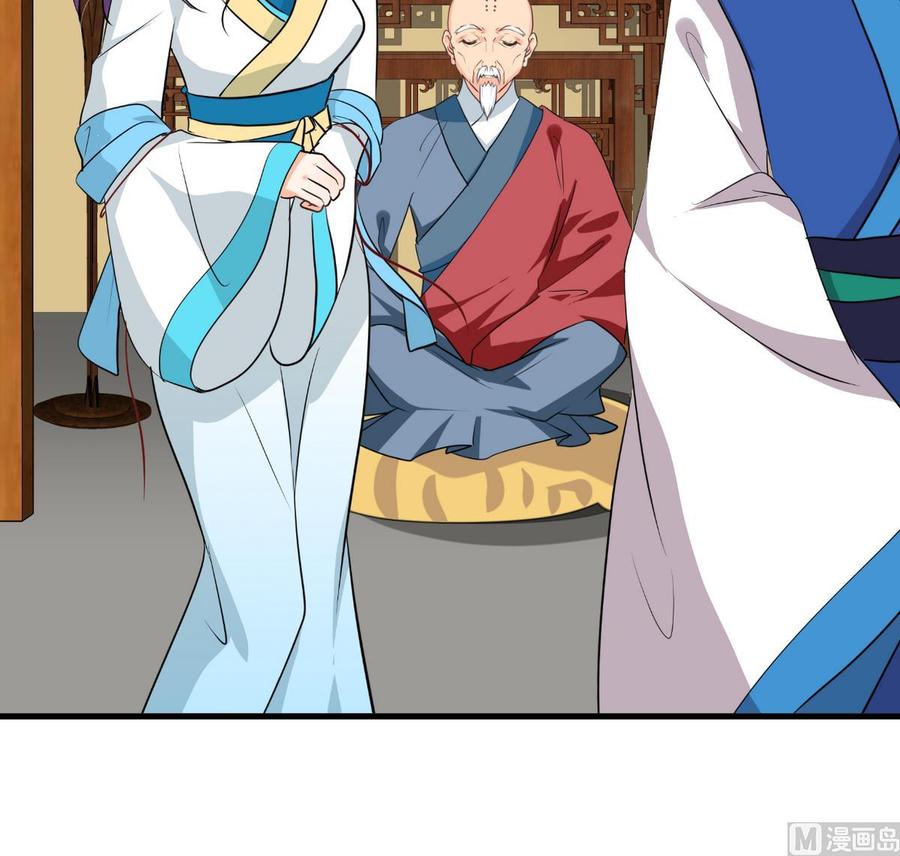 《养个少主斗渣男》第243话 焦灼 第39页