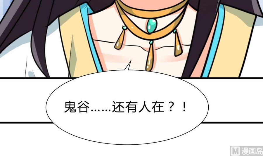 《养个少主斗渣男》第243话 焦灼 第24页