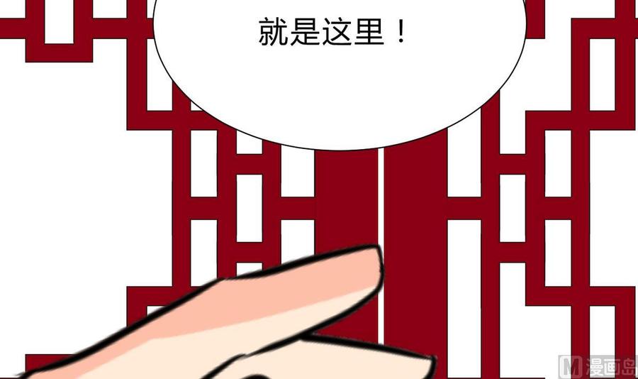 《养个少主斗渣男》第243话 焦灼 第45页