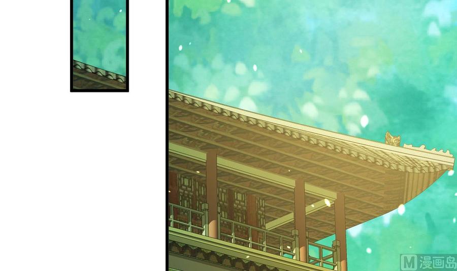 《养个少主斗渣男》第243话 焦灼 第42页