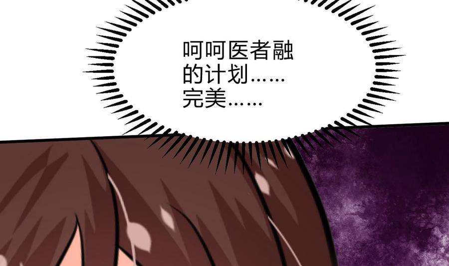 《养个少主斗渣男》第243话 焦灼 第65页