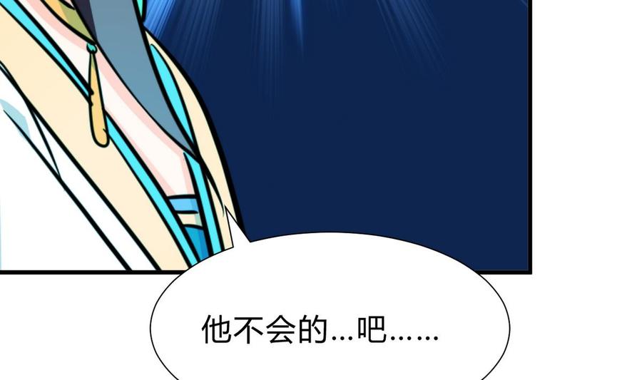 《养个少主斗渣男》第243话 焦灼 第11页
