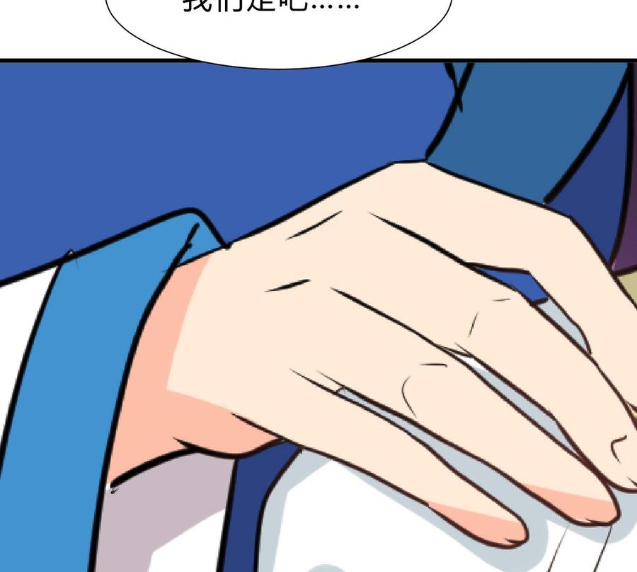 《养个少主斗渣男》第243话 焦灼 第68页
