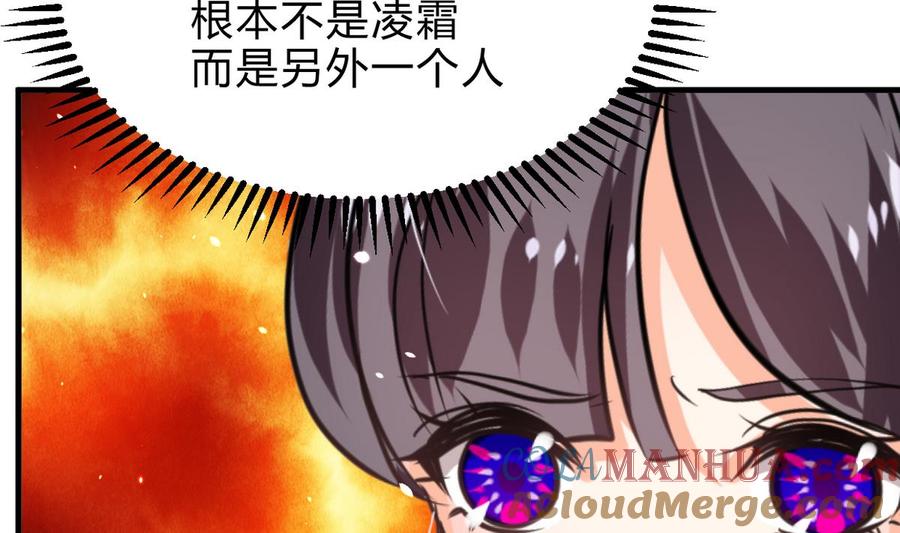 《养个少主斗渣男》第243话 焦灼 第34页