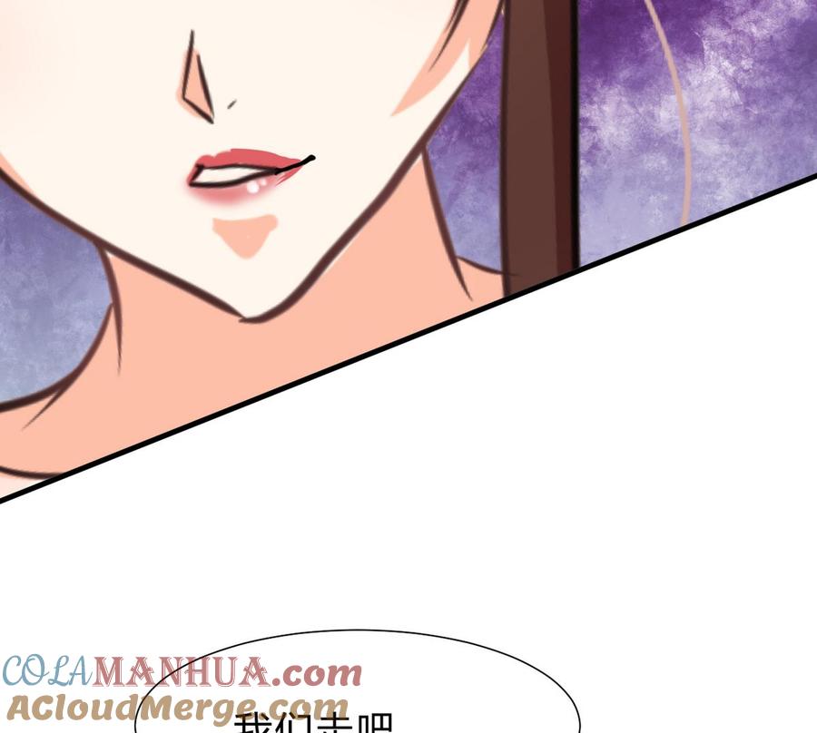 《养个少主斗渣男》第243话 焦灼 第67页
