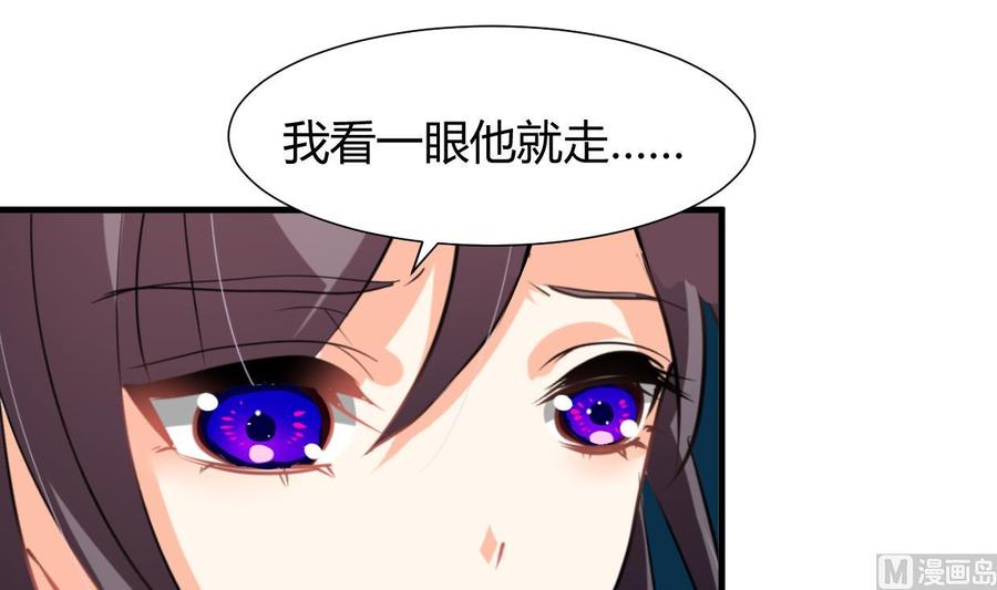 《养个少主斗渣男》第244话 饶不了你！ 第30页