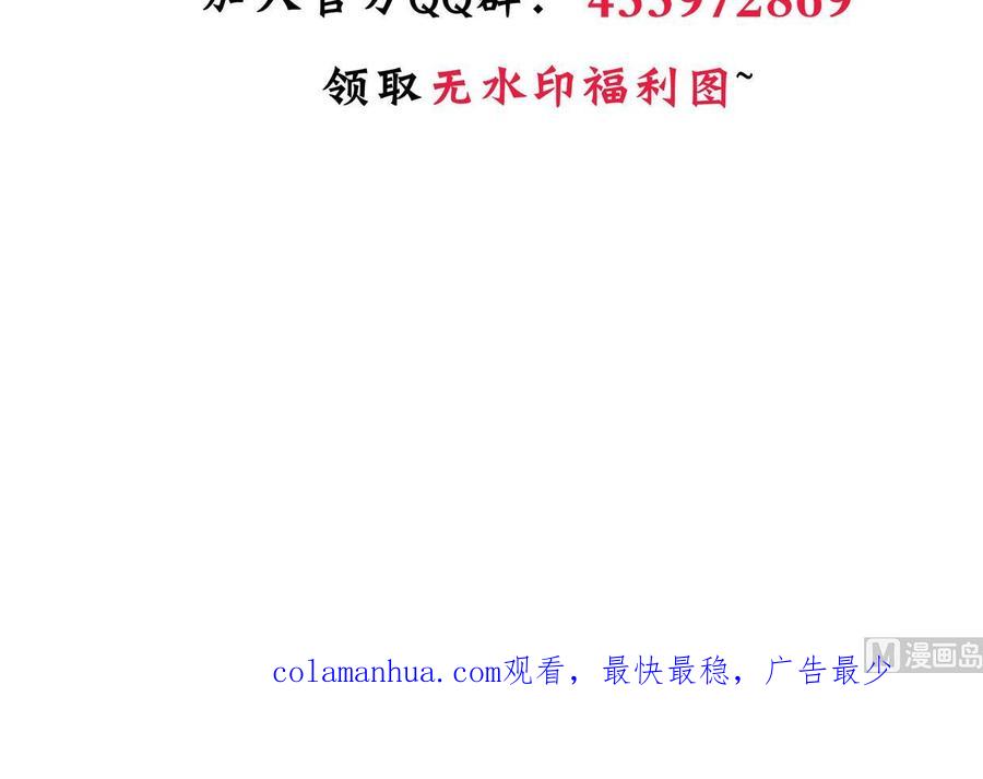 《养个少主斗渣男》第244话 饶不了你！ 第72页