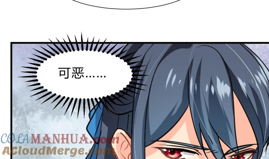 《养个少主斗渣男》第244话 饶不了你！ 第19页