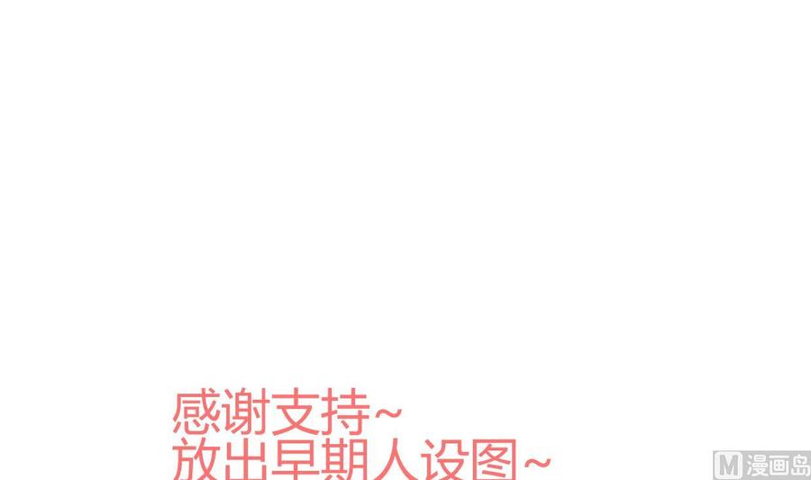 《养个少主斗渣男》第244话 饶不了你！ 第66页