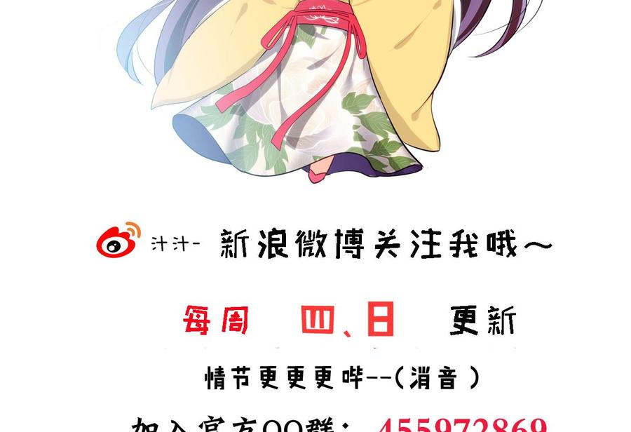 《养个少主斗渣男》第244话 饶不了你！ 第71页