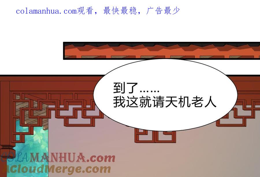 《养个少主斗渣男》第244话 饶不了你！ 第1页