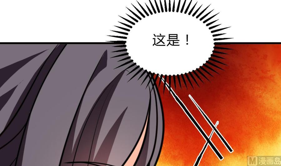 《养个少主斗渣男》第244话 饶不了你！ 第12页