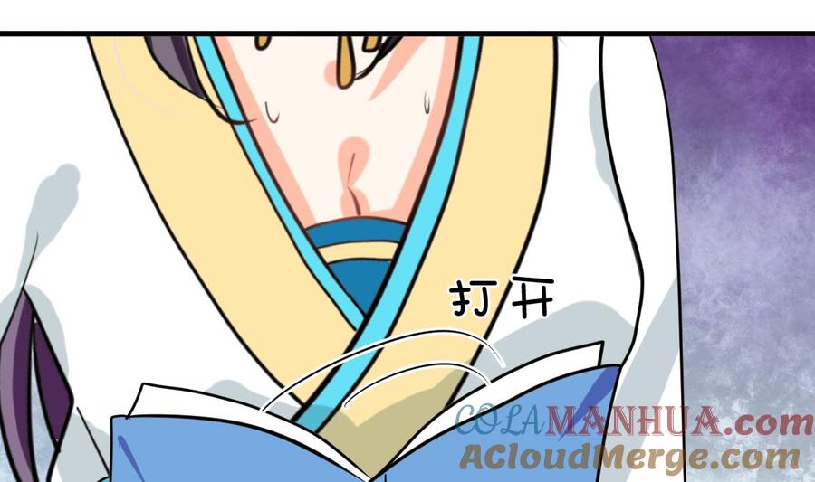 《养个少主斗渣男》第244话 饶不了你！ 第10页