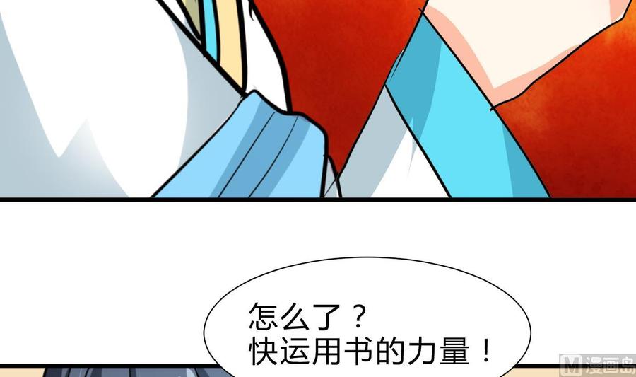 《养个少主斗渣男》第244话 饶不了你！ 第15页