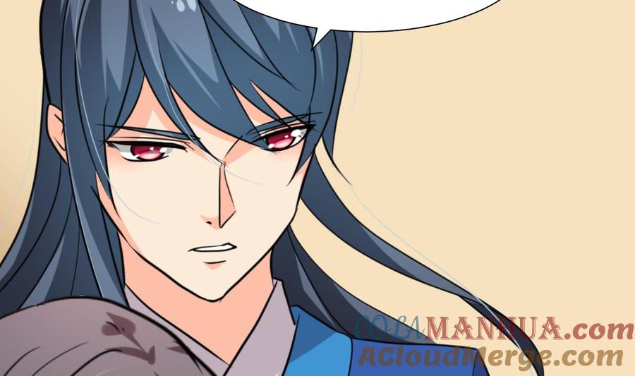 《养个少主斗渣男》第244话 饶不了你！ 第16页