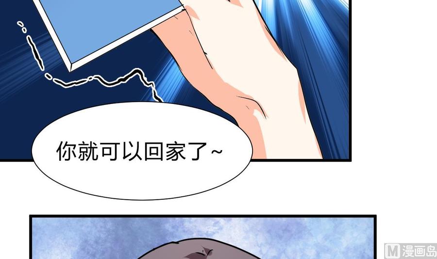 《养个少主斗渣男》第244话 饶不了你！ 第6页