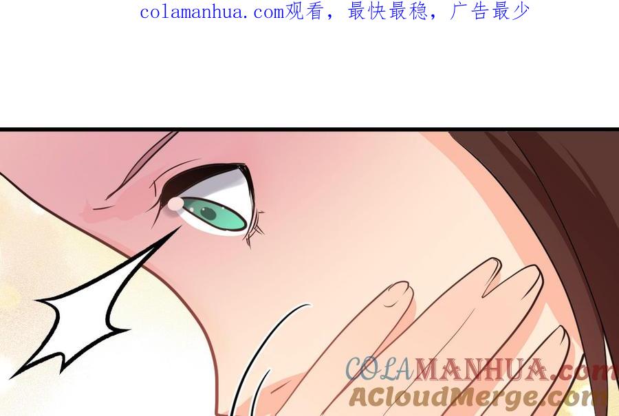 《养个少主斗渣男》第245话 反击 第1页