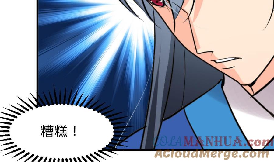 《养个少主斗渣男》第245话 反击 第46页