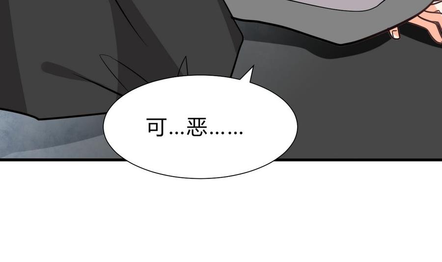 《养个少主斗渣男》第245话 反击 第32页