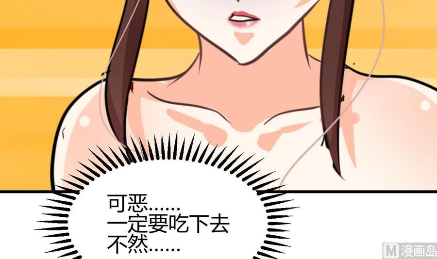 《养个少主斗渣男》第245话 反击 第18页