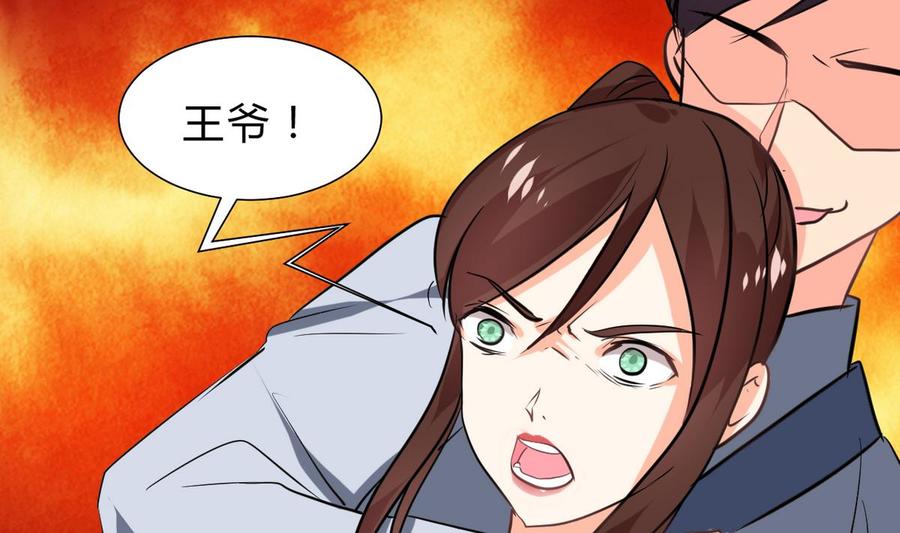 《养个少主斗渣男》第245话 反击 第74页