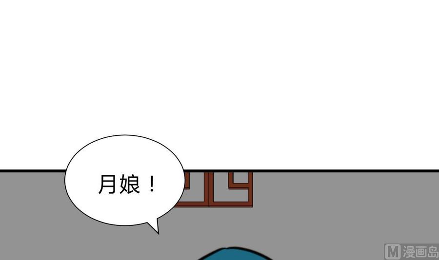 《养个少主斗渣男》第245话 反击 第51页