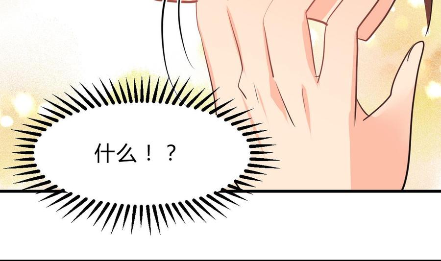 《养个少主斗渣男》第245话 反击 第2页