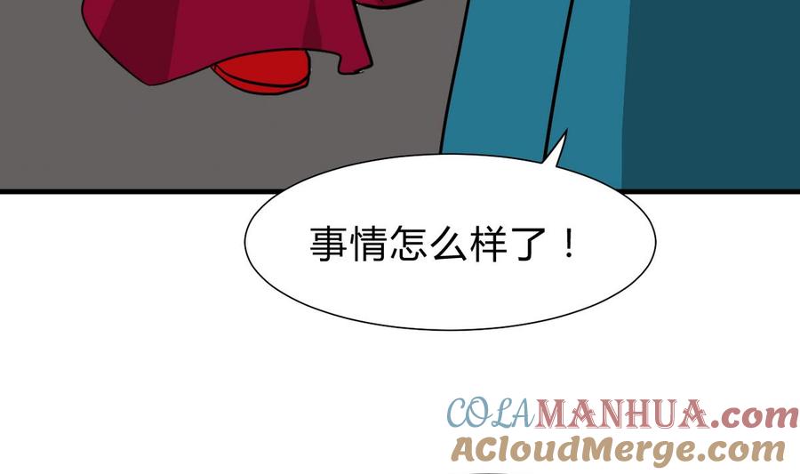 《养个少主斗渣男》第245话 反击 第61页