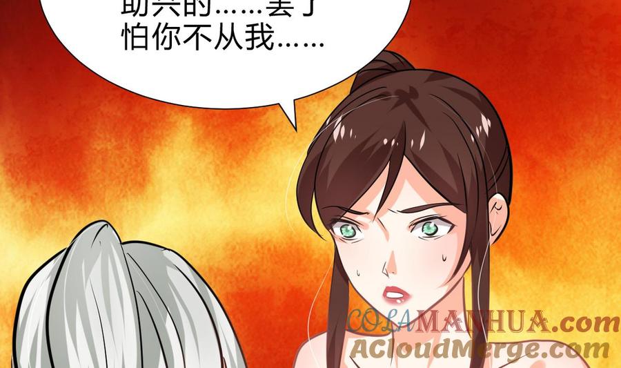 《养个少主斗渣男》第245话 反击 第7页