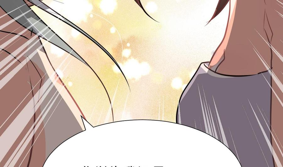 《养个少主斗渣男》第245话 反击 第5页
