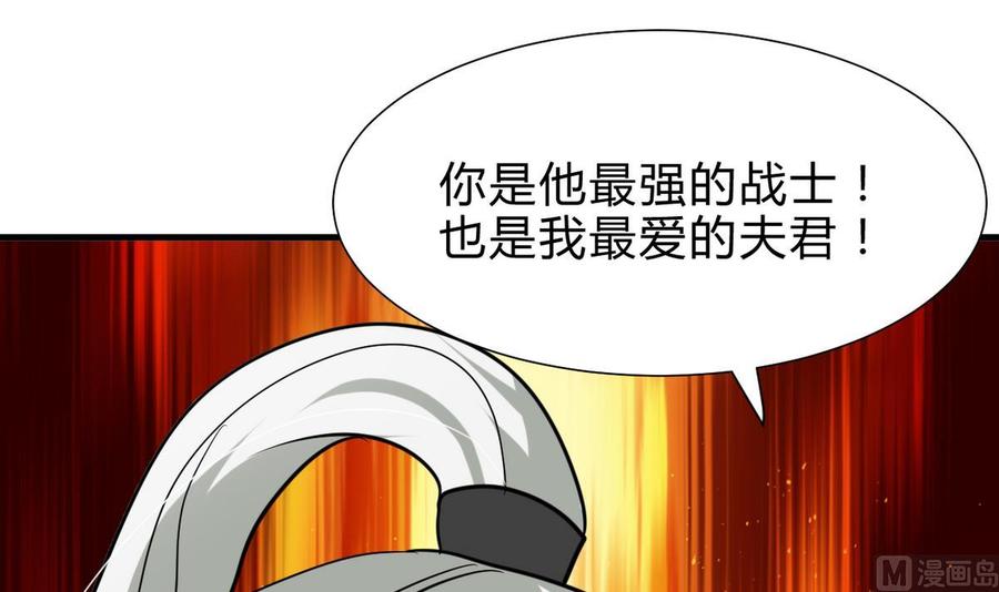 《养个少主斗渣男》第245话 反击 第36页