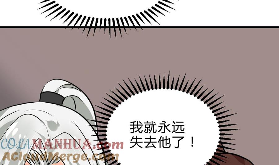 《养个少主斗渣男》第245话 反击 第19页