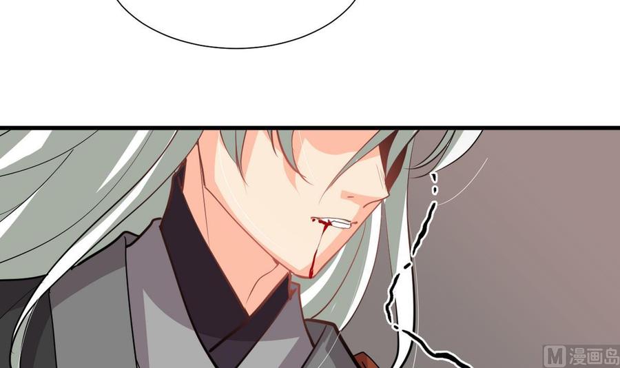 《养个少主斗渣男》第245话 反击 第27页