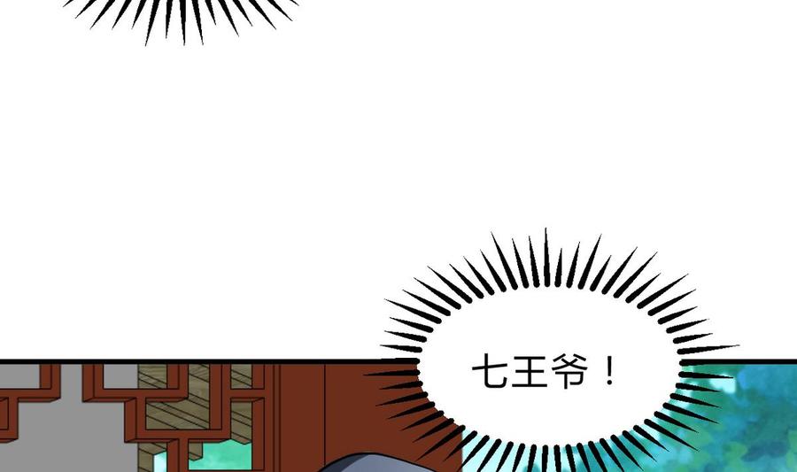 《养个少主斗渣男》第245话 反击 第47页