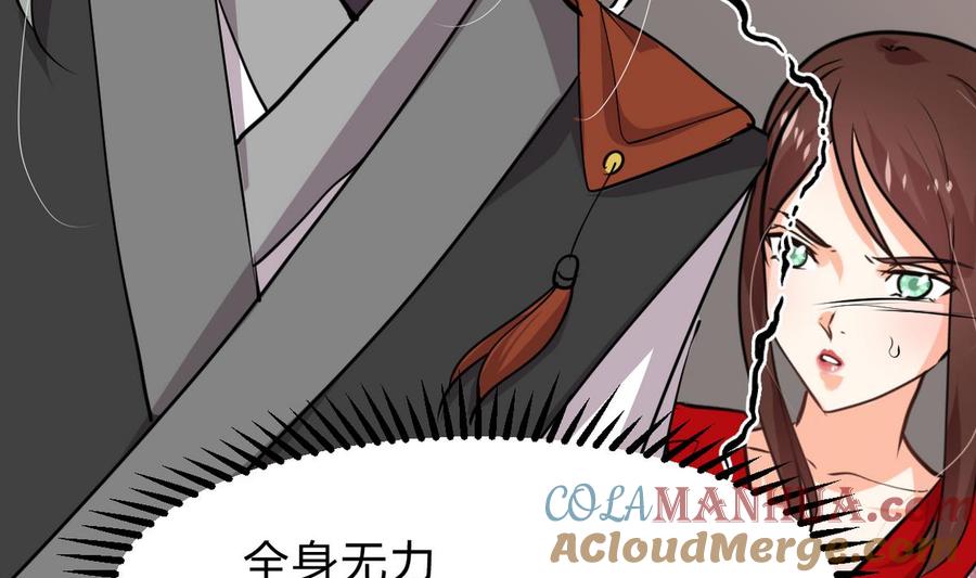 《养个少主斗渣男》第245话 反击 第28页