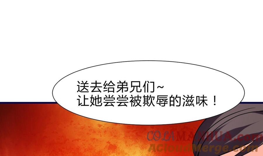 《养个少主斗渣男》第245话 反击 第73页