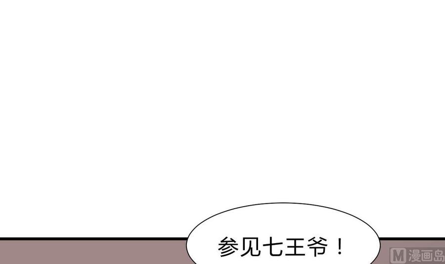 《养个少主斗渣男》第245话 反击 第57页
