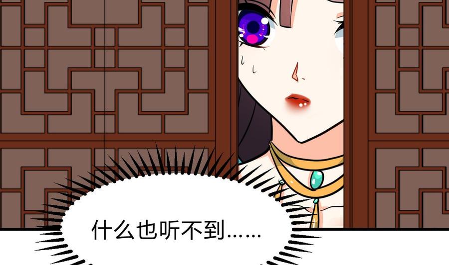 《养个少主斗渣男》第245话 反击 第41页