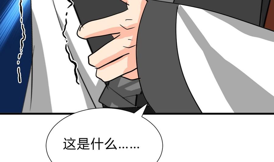 《养个少主斗渣男》第245话 反击 第26页
