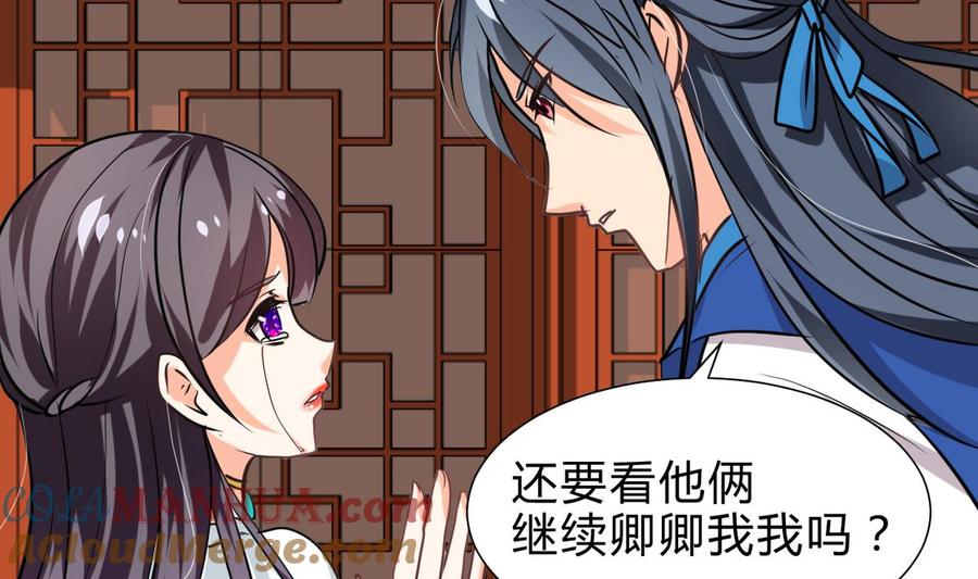 《养个少主斗渣男》第245话 反击 第43页