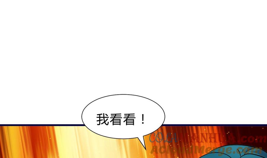 《养个少主斗渣男》第245话 反击 第67页